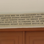 antronikos_athanasia_3